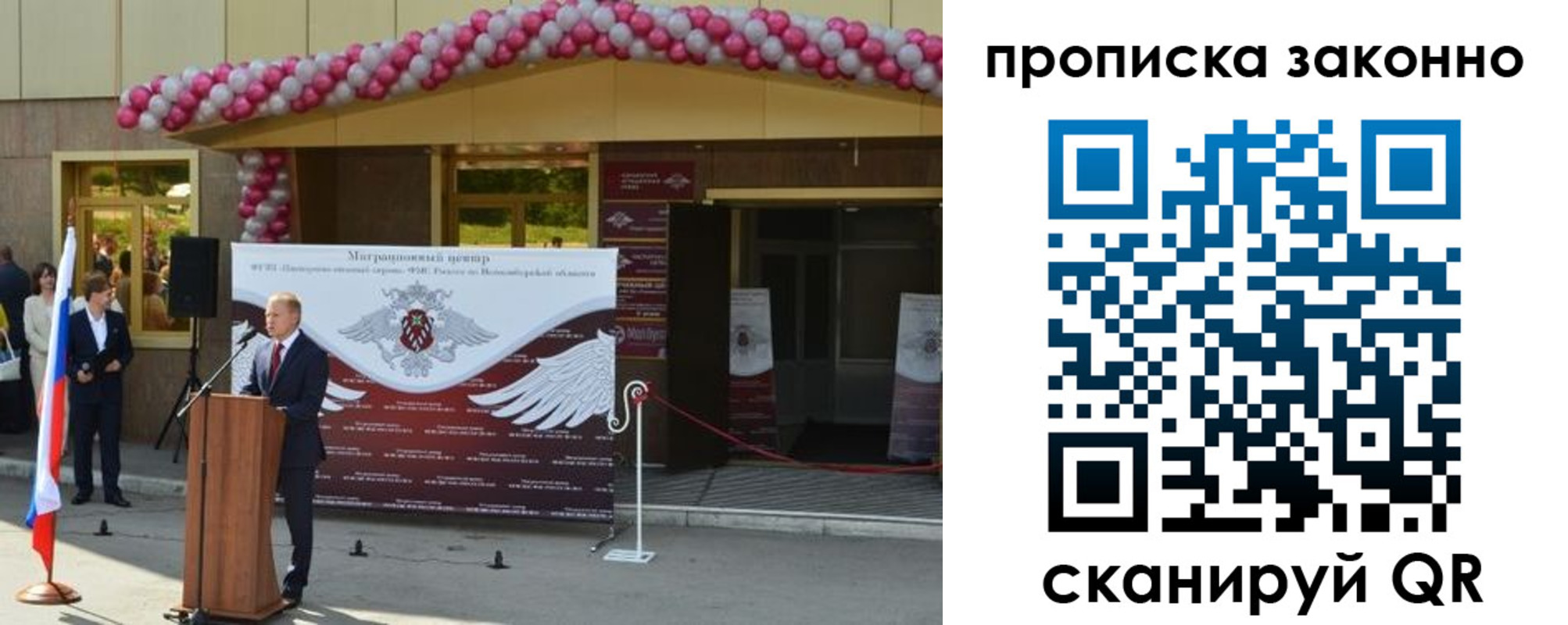 прописка в Кондрово