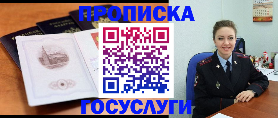 временная регистрация адрес в Кондрово