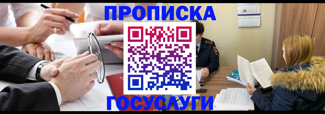 временная регистрация в квартире в Кондрово